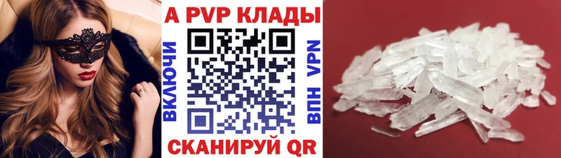 blacksprut маркетплейс Эртиль Alpha PVP Соль