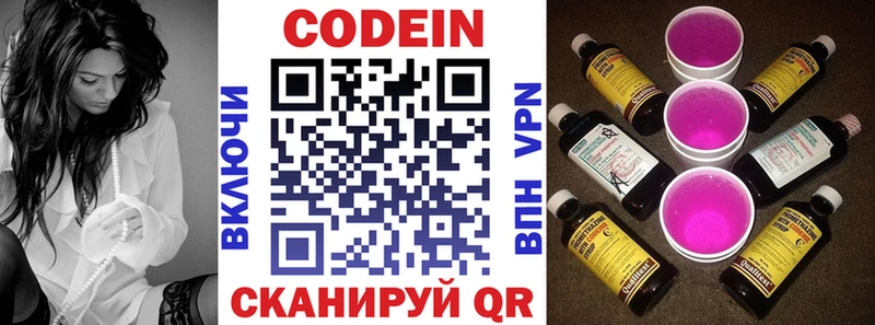 Codein Purple Drank  Эртиль 