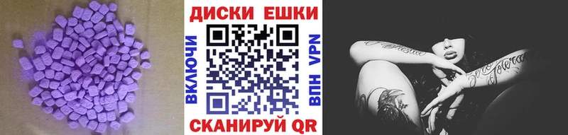 Ecstasy 280 MDMA  Эртиль 