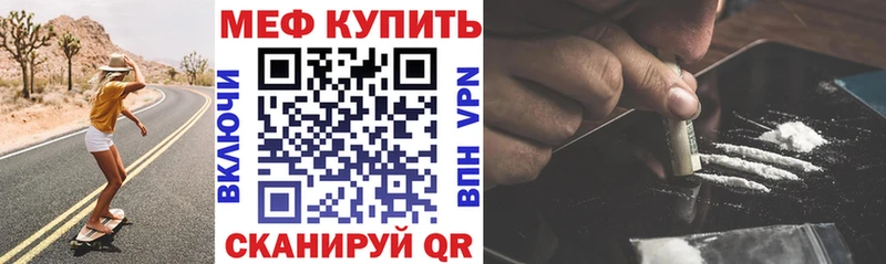 купить закладку  Эртиль  Мефедрон VHQ 
