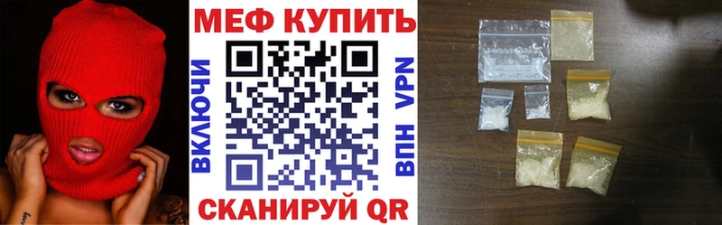 Меф кристаллы Эртиль